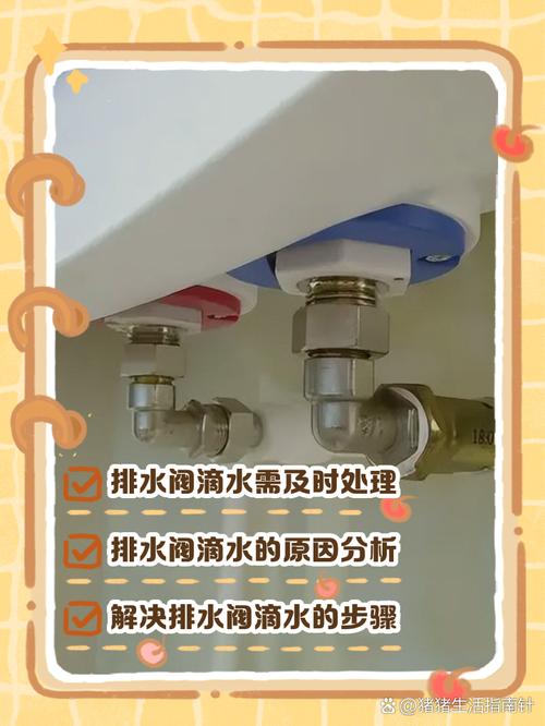 冷热水阀门滴水怎么办冷-第2张图片-索能光电网