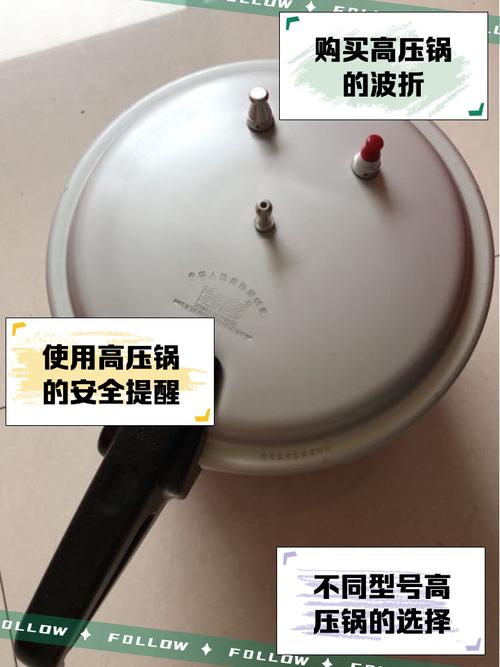 高压锅有两个锅怎么用-第2张图片-索能光电网