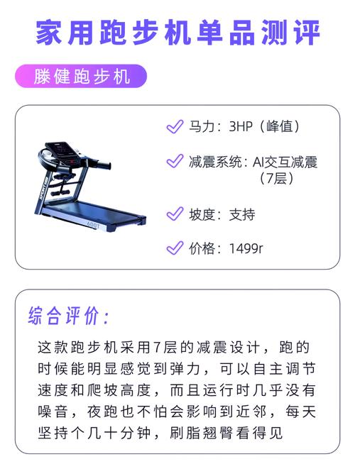 亿健t900跑步机怎么升级-第2张图片-索能光电网