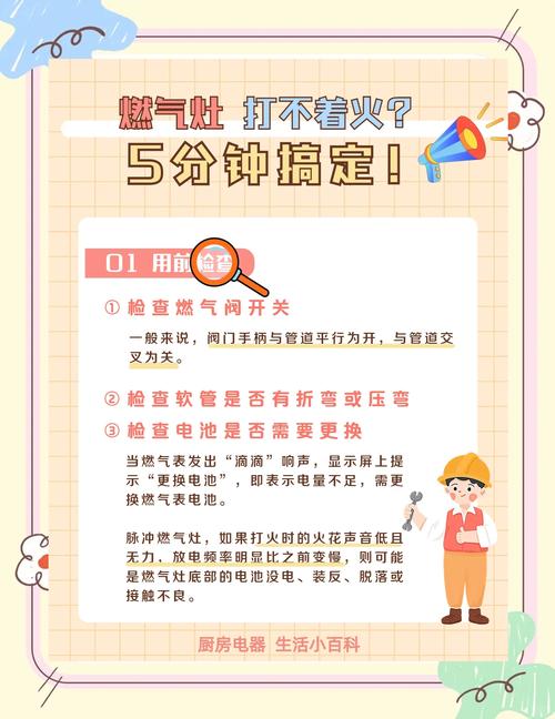 燃气灶接触不良什么原因-第2张图片-索能光电网