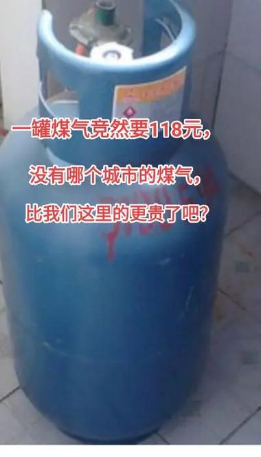 煤气一个多少钱一罐-第2张图片-索能光电网