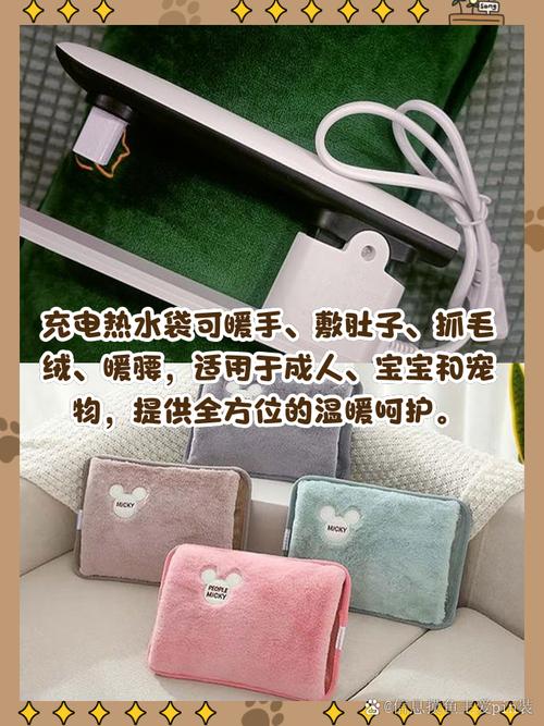 充一个热水袋需要多少电-第3张图片-索能光电网 充一个热水袋需要多少电-第3张图片-索能光电网