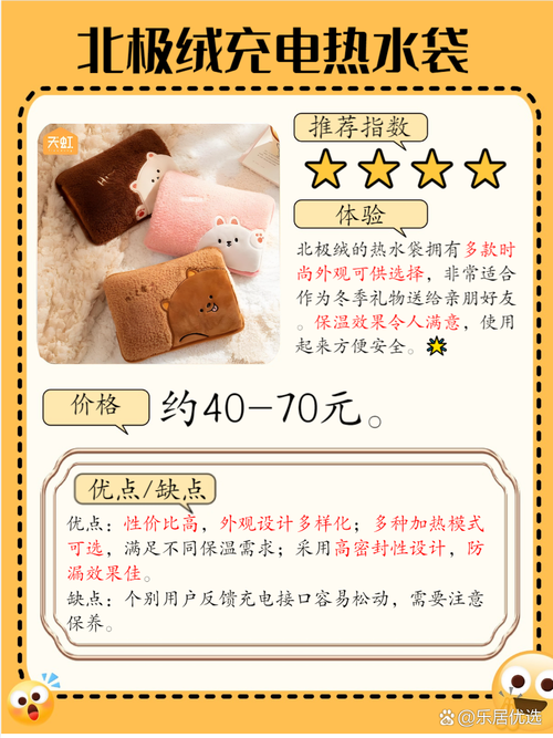 充一个热水袋需要多少电-第2张图片-索能光电网 充一个热水袋需要多少电-第2张图片-索能光电网