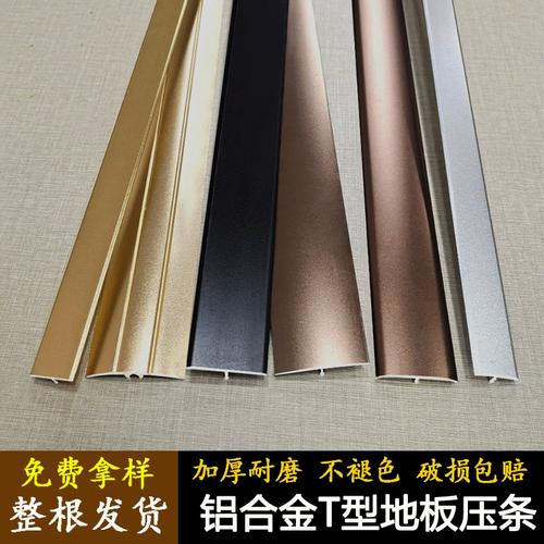 t型铝合金柜门装饰条怎么安装-第2张图片-索能光电网 t型铝合金柜门装饰条怎么安装-第2张图片-索能光电网