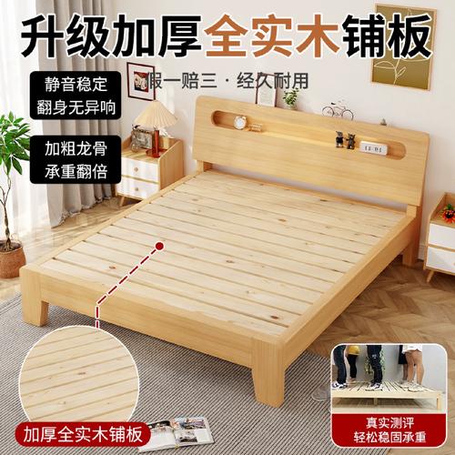 实木一米五的床多少钱-第3张图片-索能光电网 实木一米五的床多少钱-第3张图片-索能光电网