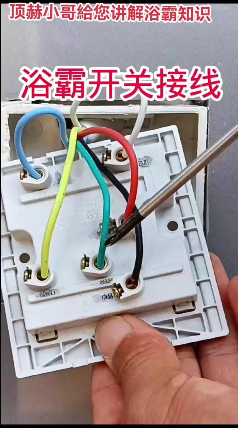 6线浴霸零线怎么接哪里-第1张图片-索能光电网