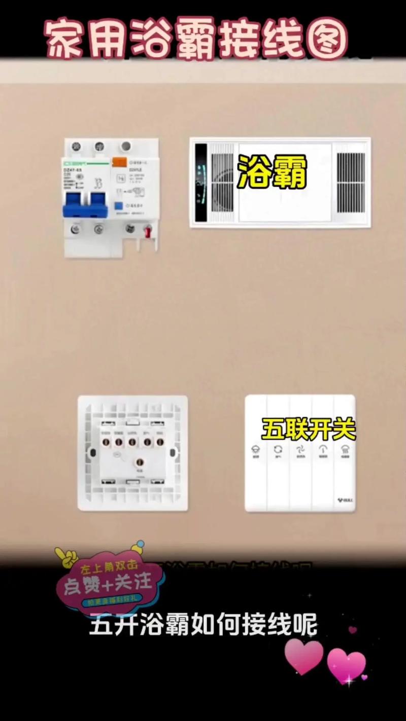 6线浴霸零线怎么接哪里-第3张图片-索能光电网