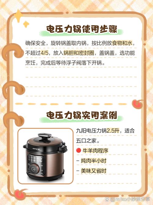 九阳高压锅漏水怎么回事-第1张图片-索能光电网