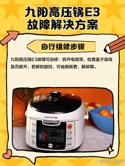 九阳高压锅漏水怎么回事-第2张图片-索能光电网