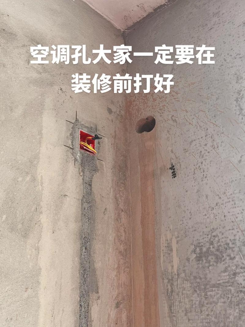 打75空调孔多少钱一个-第2张图片-索能光电网