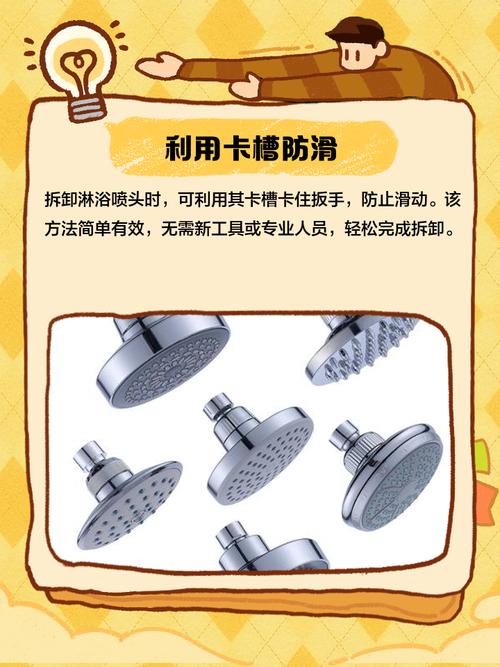 淋浴间五金件怎么擦-第3张图片-索能光电网