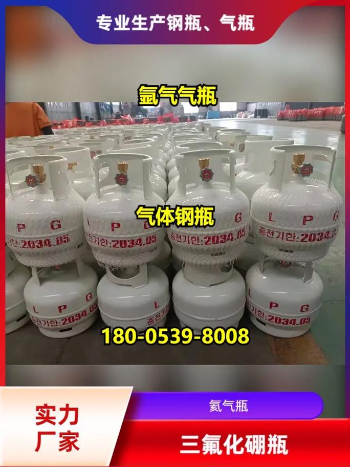 汉中市煤气罐装多少钱-第3张图片-索能光电网
