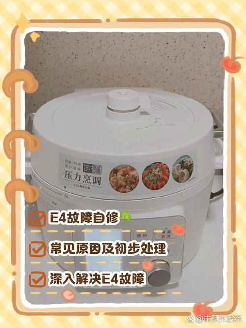 电压力煲e4修理多少钱-第2张图片-索能光电网 电压力煲e4修理多少钱-第2张图片-索能光电网