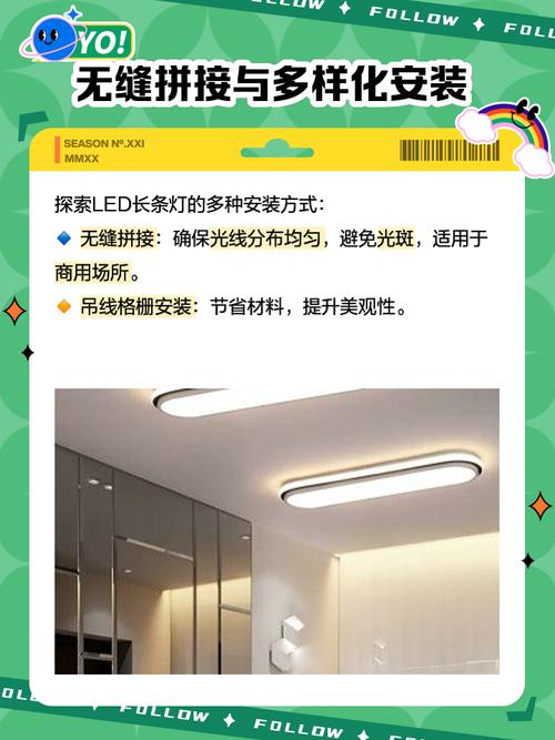 led长条灯滑下来怎么接上去-第2张图片-索能光电网