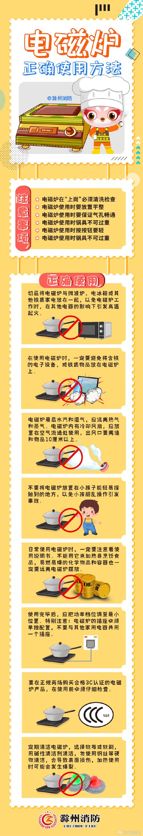 电磁炉为什么要很久才热-第1张图片-索能光电网