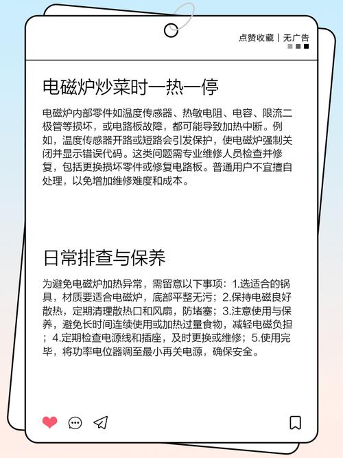 电磁炉为什么要很久才热-第2张图片-索能光电网