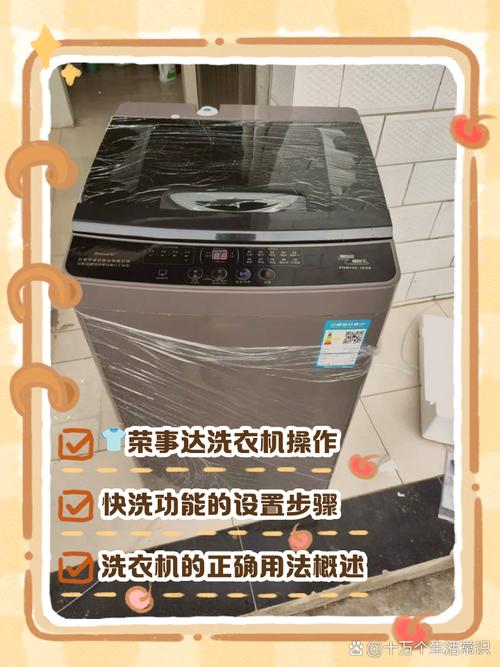 荣事达洗衣机ec6故障怎么解决-第2张图片-索能光电网 荣事达洗衣机ec6故障怎么解决-第2张图片-索能光电网