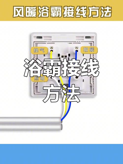 风暖浴霸怎么换照明灯管-第2张图片-索能光电网