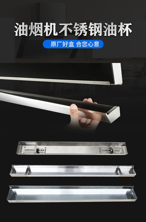 安装抽油烟机要什么配件-第1张图片-索能光电网