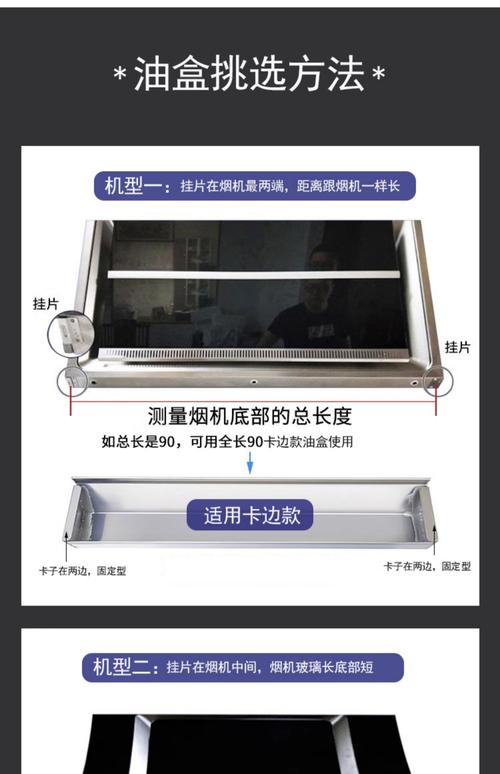 安装抽油烟机要什么配件-第2张图片-索能光电网