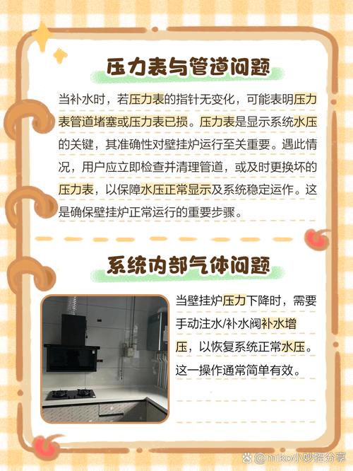 壁挂炉打不上水什么原因-第2张图片-索能光电网