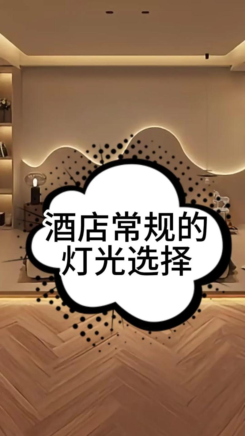 酒店装灯一般在什么价位-第3张图片-索能光电网