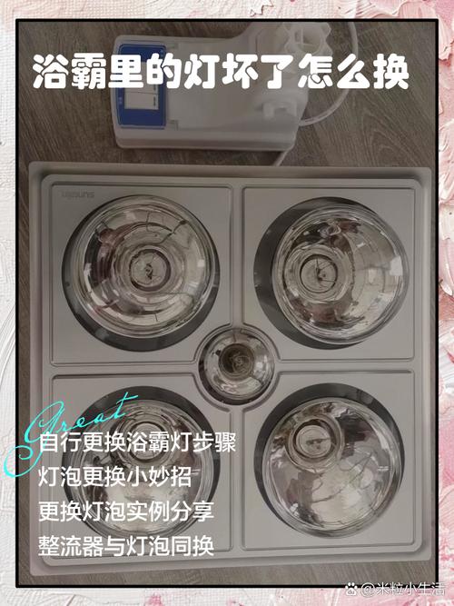 浴霸里换气扇坏了怎么办-第2张图片-索能光电网
