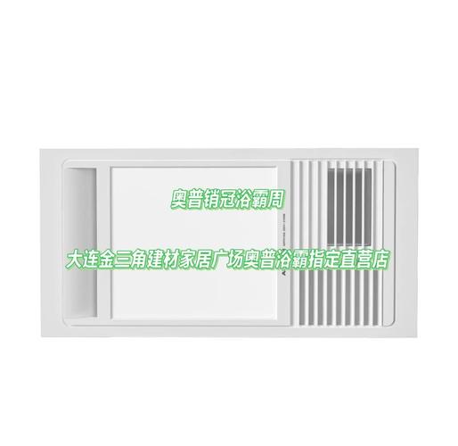 奥普的暖风机质量怎么样-第3张图片-索能光电网 奥普的暖风机质量怎么样-第3张图片-索能光电网