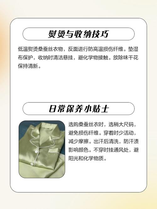 纯蚕丝衣服可以用什么洗-第2张图片-索能光电网 纯蚕丝衣服可以用什么洗-第2张图片-索能光电网