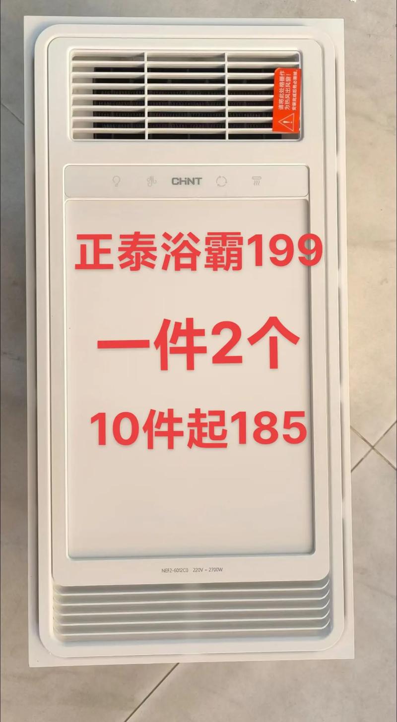 浴霸价格大概多少钱一个-第3张图片-索能光电网