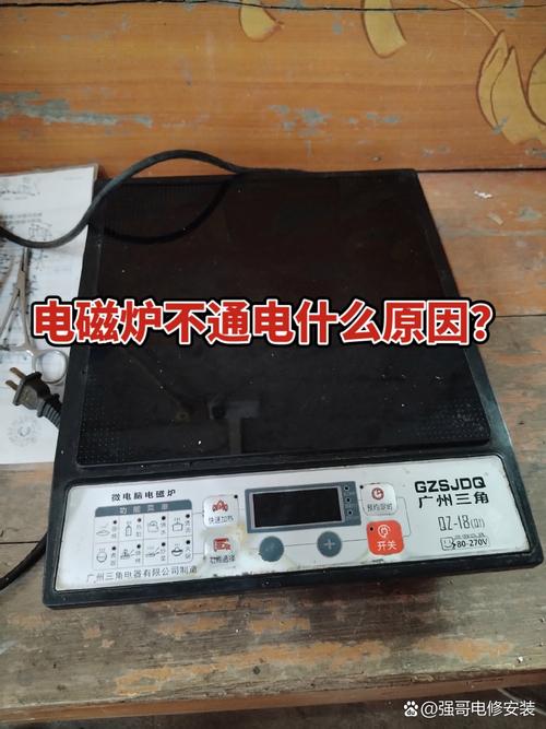 电磁炉会乱跳是怎么回事-第3张图片-索能光电网