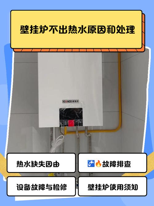 壁挂炉上不去水什么问题-第2张图片-索能光电网 壁挂炉上不去水什么问题-第2张图片-索能光电网