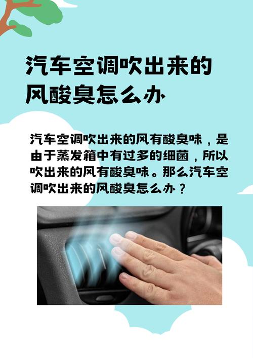 新买的空调为什么风很臭-第3张图片-索能光电网