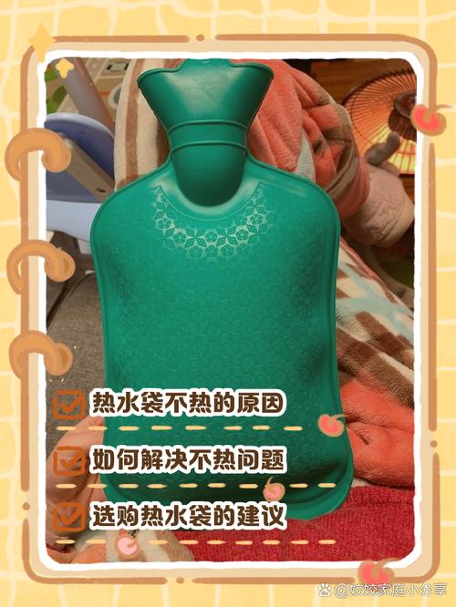 为什么热水袋时热时冷-第1张图片-索能光电网