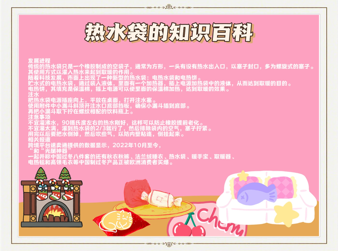 为什么热水袋时热时冷-第3张图片-索能光电网