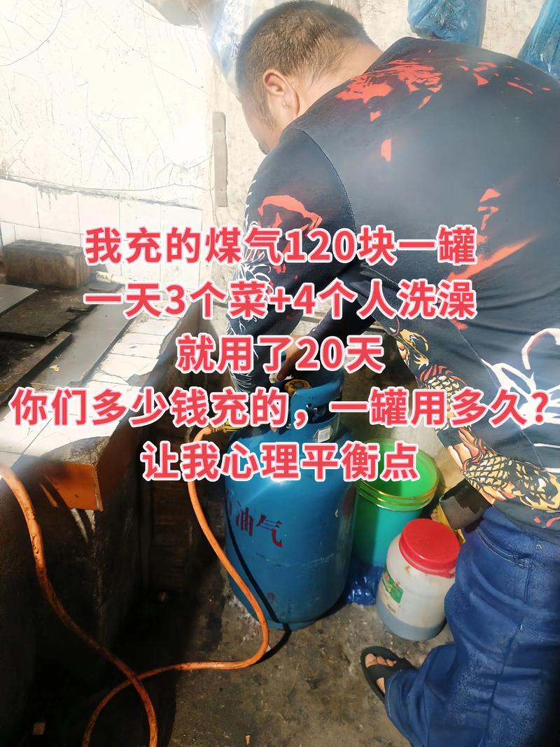 自己去加煤气多少钱一罐-第1张图片-索能光电网