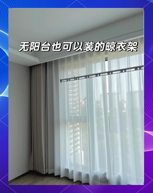 无顶露台上怎么做晾衣架-第1张图片-索能光电网