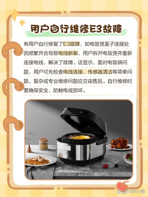 煲汤锅出现E3什么意思-第3张图片-索能光电网