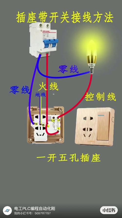 五开一关怎么接线实物图-第1张图片-索能光电网