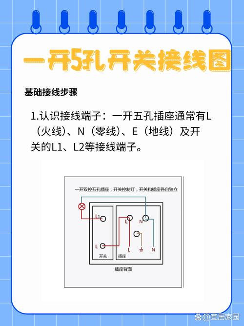 五开一关怎么接线实物图-第2张图片-索能光电网