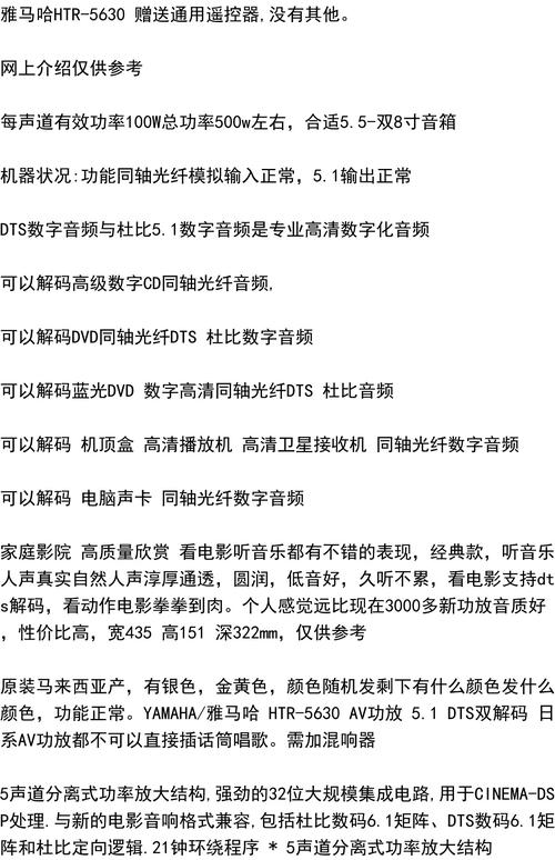 功放机辅助输入什么意思-第3张图片-索能光电网 功放机辅助输入什么意思-第3张图片-索能光电网