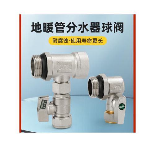 地暖的三通阀怎么调节-第3张图片-索能光电网