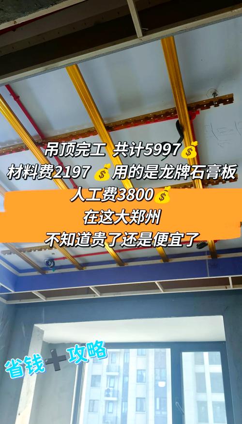 请师傅吊顶多少钱一天-第1张图片-索能光电网 请师傅吊顶多少钱一天-第1张图片-索能光电网