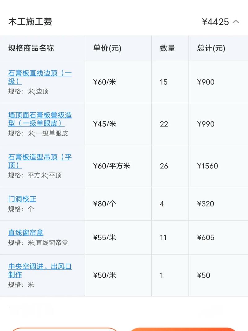 请师傅吊顶多少钱一天-第2张图片-索能光电网 请师傅吊顶多少钱一天-第2张图片-索能光电网