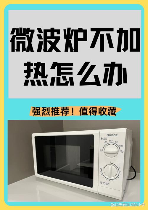 微波炉通不上电怎么办-第2张图片-索能光电网 微波炉通不上电怎么办-第2张图片-索能光电网