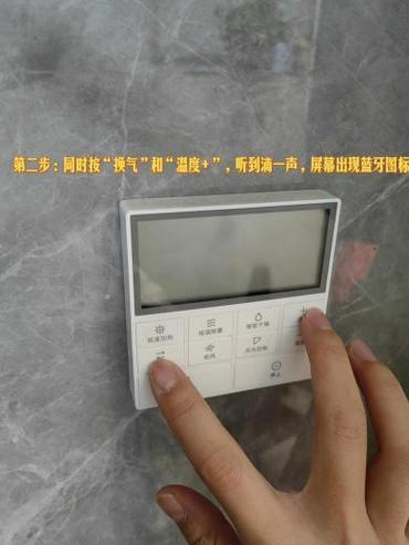 浴霸开关不管用了怎么办-第2张图片-索能光电网