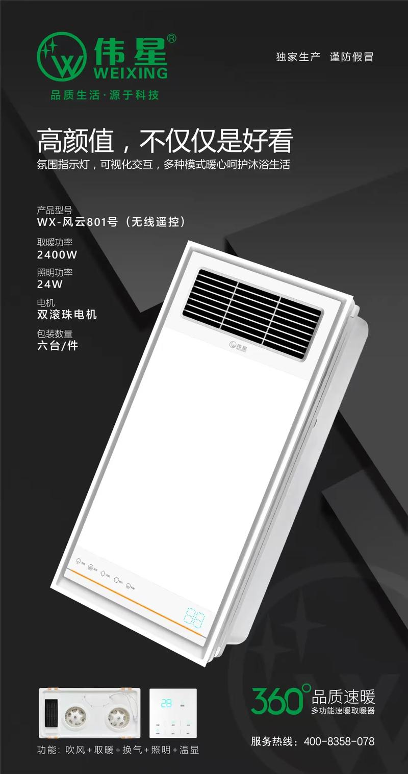 浴霸灯条一般尺寸是多少-第2张图片-索能光电网 浴霸灯条一般尺寸是多少-第2张图片-索能光电网