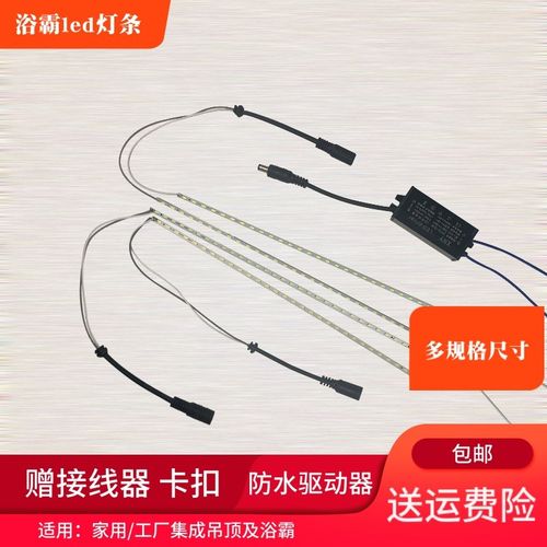 浴霸灯条一般尺寸是多少-第3张图片-索能光电网 浴霸灯条一般尺寸是多少-第3张图片-索能光电网