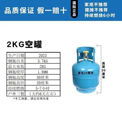 一般煤气罐的尺寸是多少-第3张图片-索能光电网