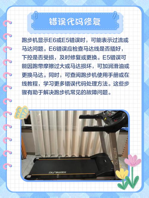 跑步机经常坏是什么原因-第2张图片-索能光电网